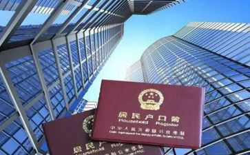 申请迁户口申请书参考5篇