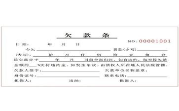 工程欠款合同7篇