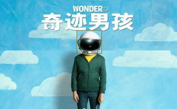 56号教室的奇迹读书心得5篇