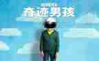 56号教室的奇迹读书心得5篇