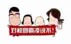 校园欺凌的心得体会8篇