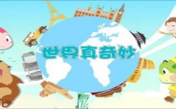 奇奇妙妙的人作文优秀7篇