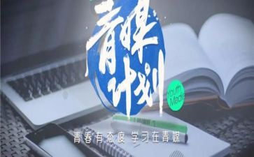 青媒策划活动总结参考7篇