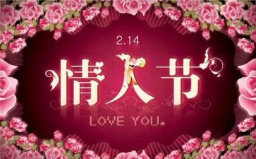 超市情人节活动方案优质7篇