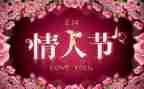 超市情人节活动方案优质7篇