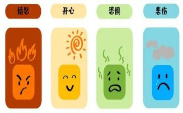 情绪心得体会8篇