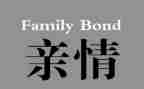 亲情作文700字通用5篇