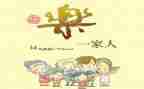 讲亲情作文通用6篇
