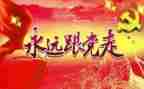 局庆七一活动方案5篇