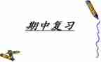 初中作文期中考试作文优质8篇