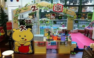 区角参观心得体会参考7篇