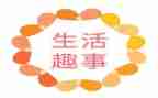春节的趣事作文优秀8篇