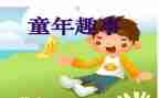 国庆假期趣事作文8篇