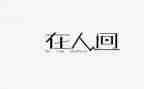 爱充满人间作文6篇