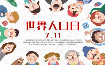 人口科工作计划精选6篇