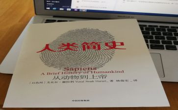 人类的作文600字6篇