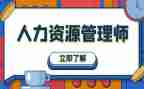 2024年人力工作计划优质7篇