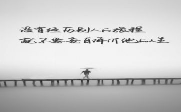感悟人生作文400字6篇