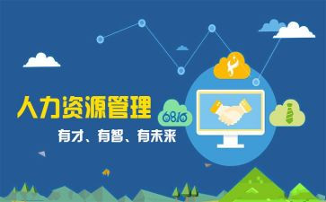 人事岗工作计划通用6篇