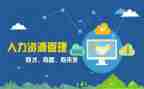 人事岗工作计划通用6篇