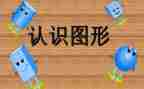 认识米教案反思7篇