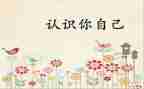 认识花教案反思8篇