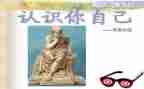 20以内的认识教案最新5篇