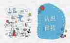 幼儿园认识光教案优质5篇