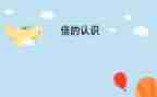 认识20以内的数教学反思通用6篇