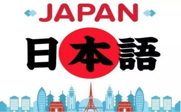 日语课心得7篇