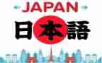 日语课心得7篇