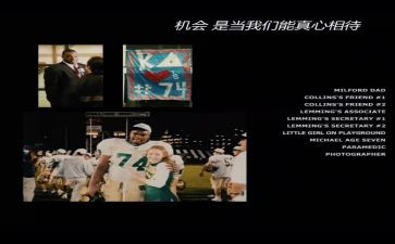 《人性的弱点》心得优秀7篇