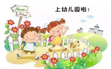 新生入园的心得体会6篇