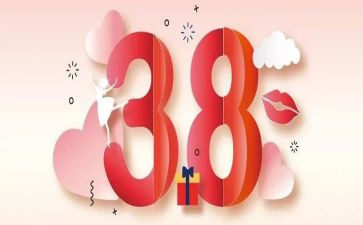 镇三八妇女节活动方案8篇