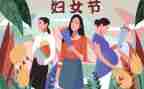 公司三八妇女节活动总结7篇