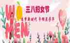 三八妇女活动方案5篇