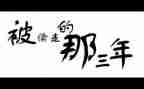 鸟的三年级的作文参考7篇
