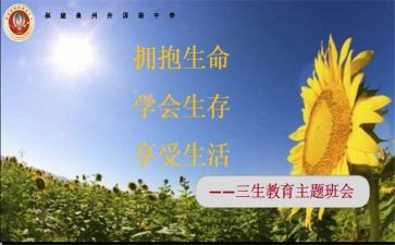 高三生物工作总结6篇