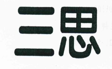 医学生大三思想汇报7篇
