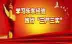 学习三严三实学习心得7篇