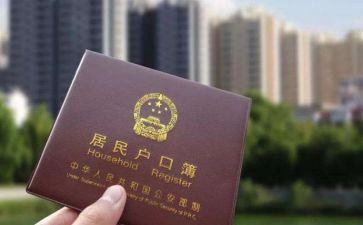 娃上户口申请书精选6篇