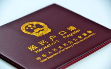 娃上户口申请书参考7篇