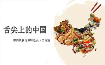 舌尖上的春天作文7篇