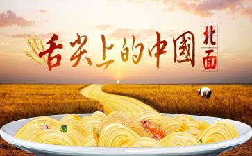舌尖上的春节的作文5篇