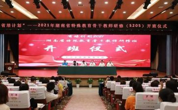 省培数学心得体会5篇