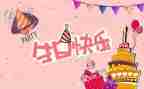 生日宴的作文600字通用6篇