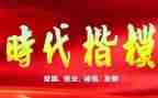 王红旭时代楷模事迹观后感7篇