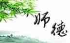 幼儿园师德师风整改报告8篇
