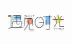 时光的作文700字5篇
