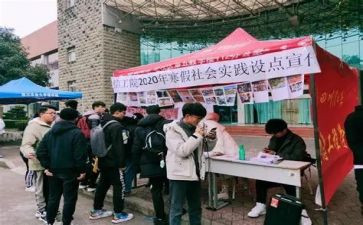 入社会实践部申请书6篇